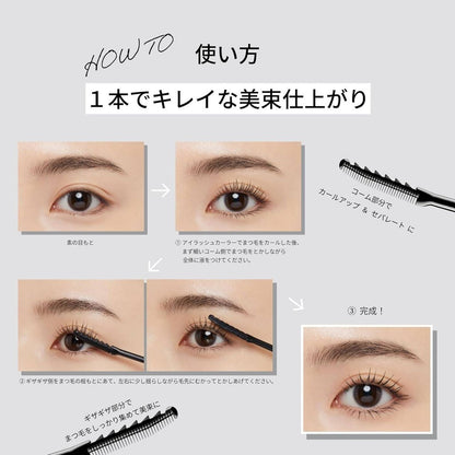 Ettusais Eye Edition Lash Top Coat - 01 Luster Black (5.5g)