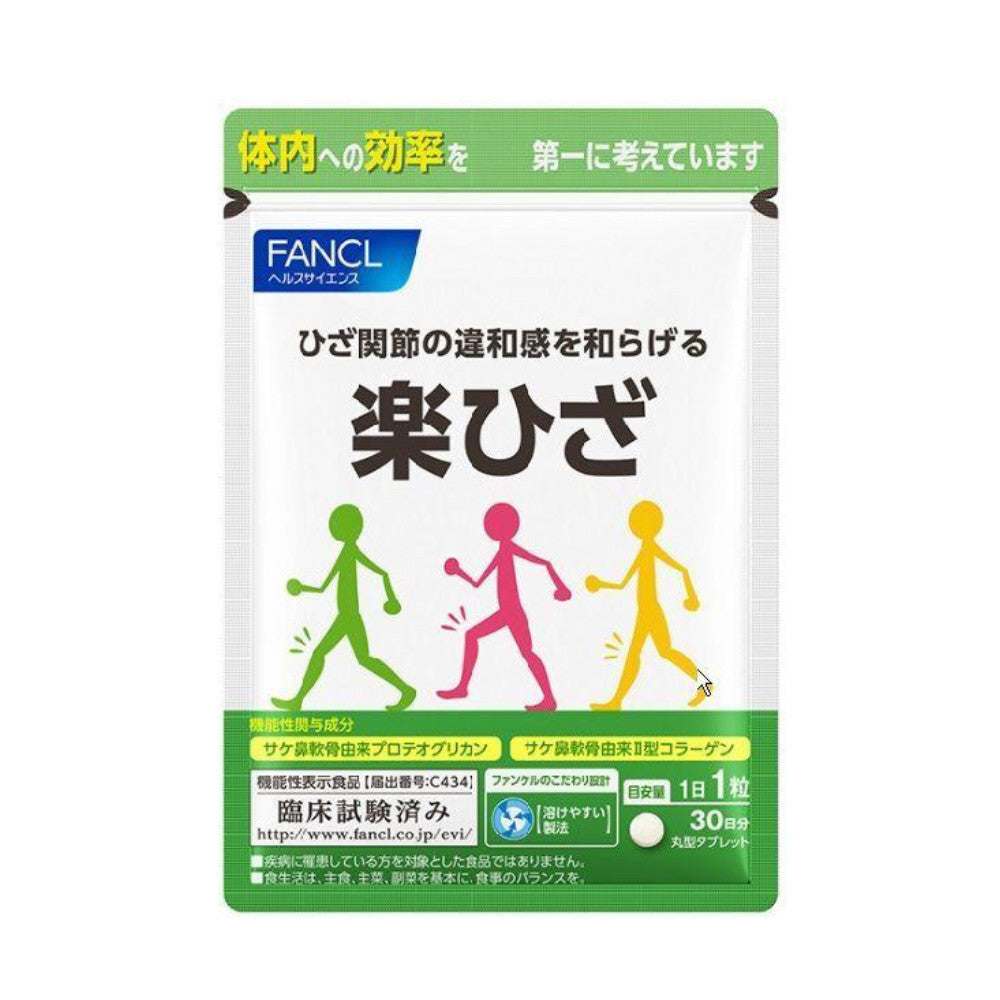 Fancl Rakuhiza Knee Joint Collagen Supplement (30 Day Supply)