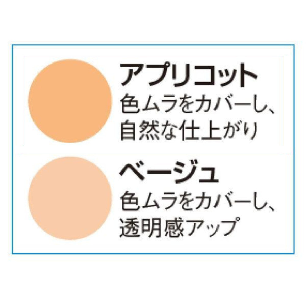 DHC Medicated Perfect White Color Base SPF40/PA+++ Apricot / Beige (30g)