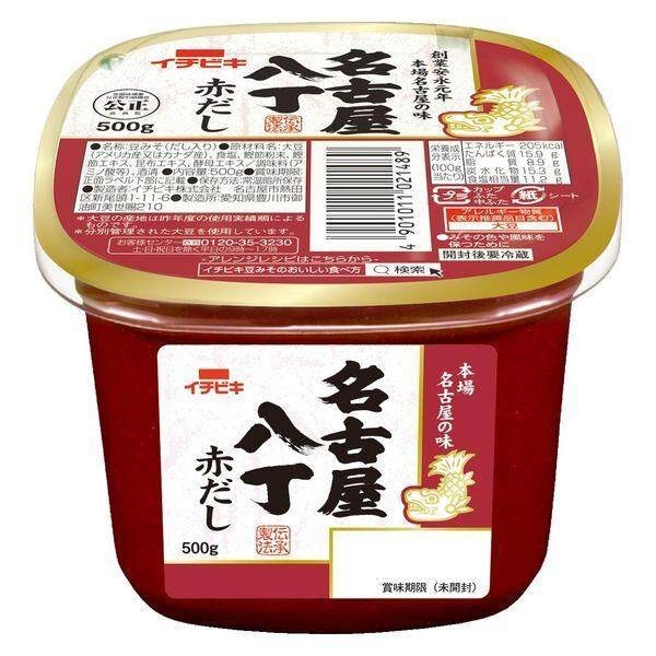 Ichibiki Nagoya Hatcho Red Dashi 500g