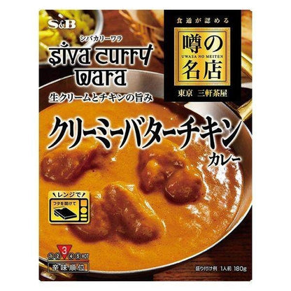 S&B Renowned Restaurant Series Creamy Butter Chicken Curry 180g