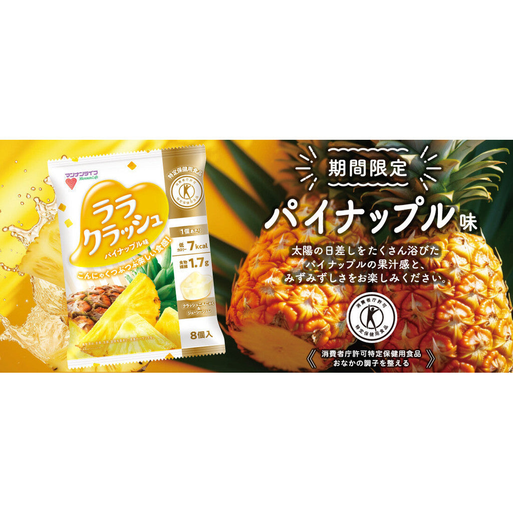 Mannan Life Lala Crush Konjac Jelly - Pineapple / Soda & Lemonade (8pcs)