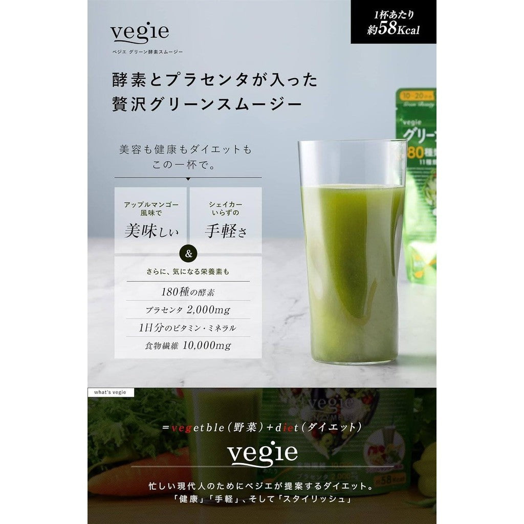 KIYORA Vege Green Enzyme Smoothie Powder (200g)