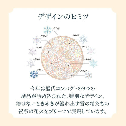 Shiseido 2023 Limited Edition Snow Beauty Whitening Face Powder Set (25g)