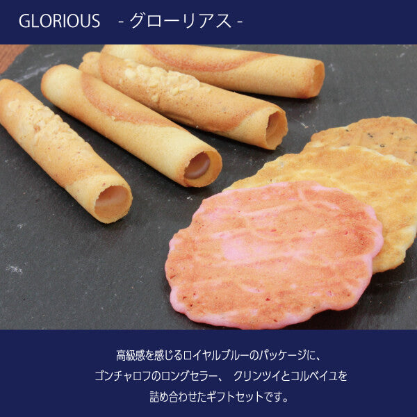 Isetan Mitsukoshi Goncharoff Glorious Cookies Assortment (56pcs)