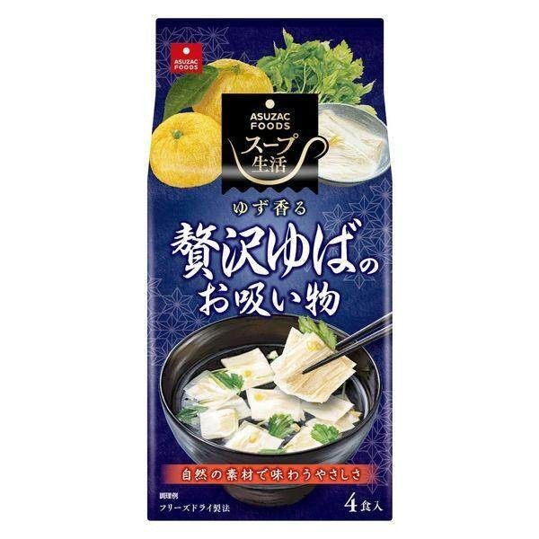 Aszak Soup Life Gold Onion Soup / Ginger and Root Vegetable Soup / Clam Soup / Luxurious Yuba Soup (4 servings)
