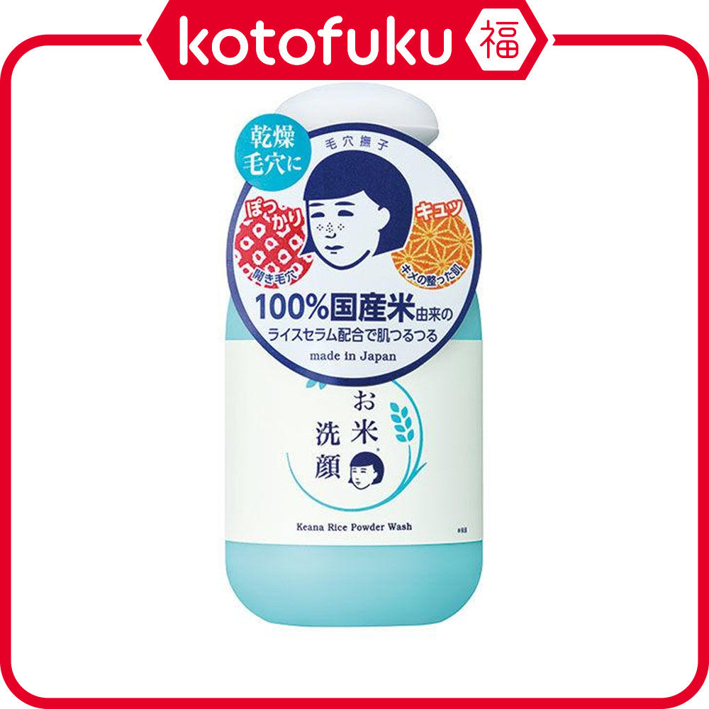 Ishizawa Laboratories Keana Nadeko Rice Face Wash 50g