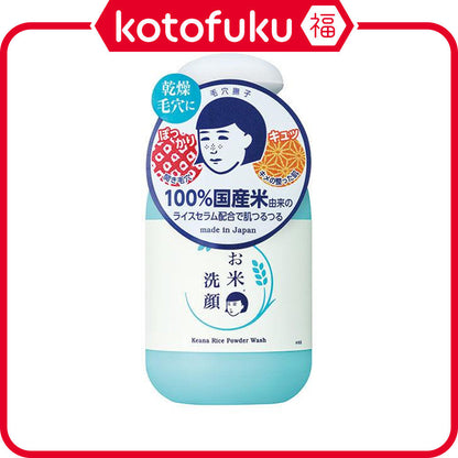 Ishizawa Laboratories Keana Nadeko Rice Face Wash 50g