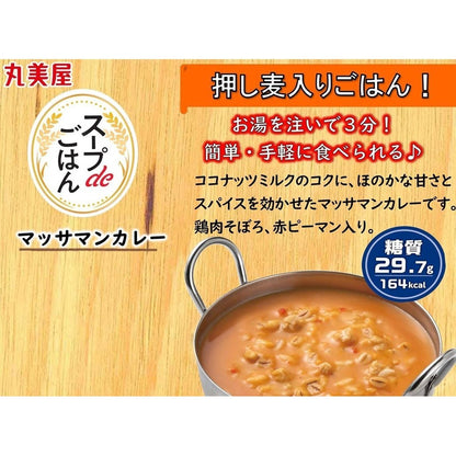 Marumiya Instant Soup de Rice Cup Series