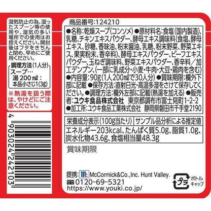 Yuki Foods MC Consomme 90g