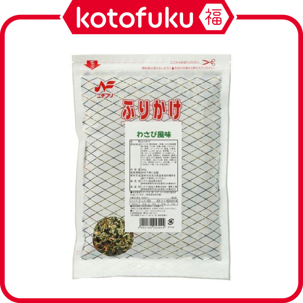 Nichifuri Wasabi Flavor Furikake Seasoning 500g