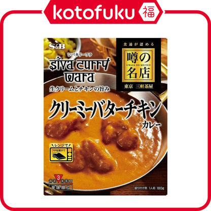 S&B Renowned Restaurant Series Creamy Butter Chicken Curry 180g