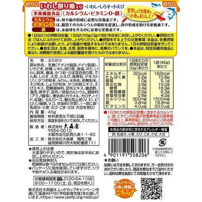 Omoriya Small Fish Furikake Rice Seasoning 45g