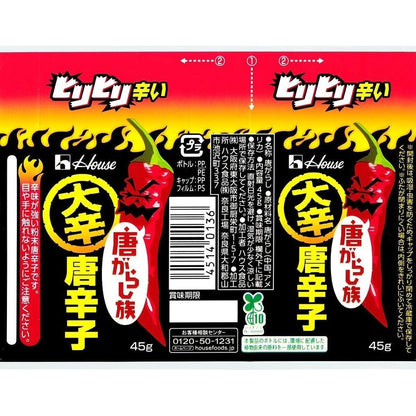 House Togarashizoku Chili Pepper Powder (45g)