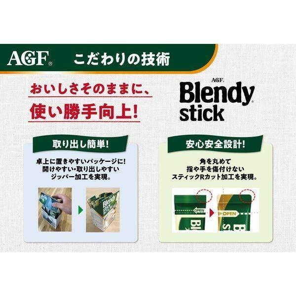 Agf Blendy Stick Black Tea Au Lait Unsweetened (8 Sticks)