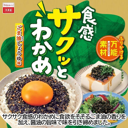 Marumiya Crunchy Furikake Rice Seasoning - Wakame / Onion & Wakame