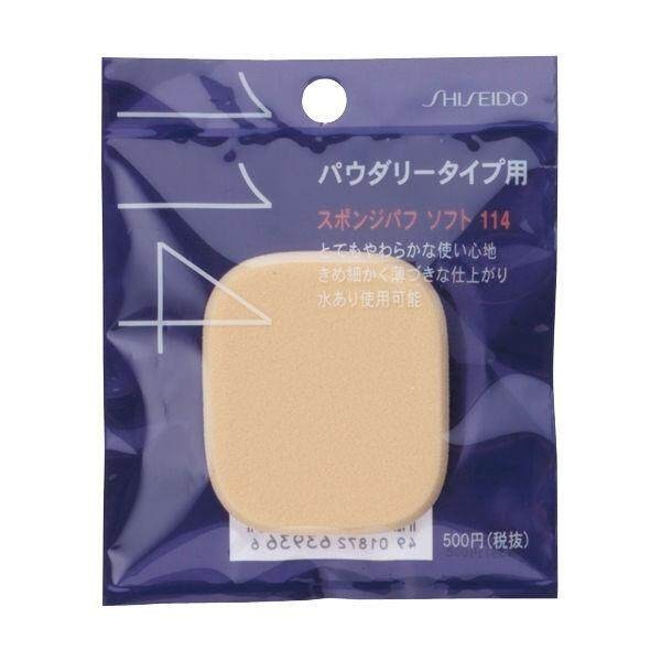 Shiseido Sponge Puff Series