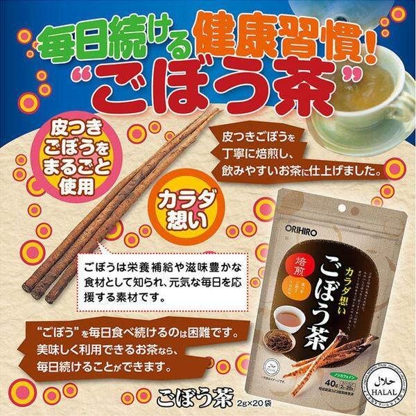 Orihiro Diet Burdock Tea 20 Packets