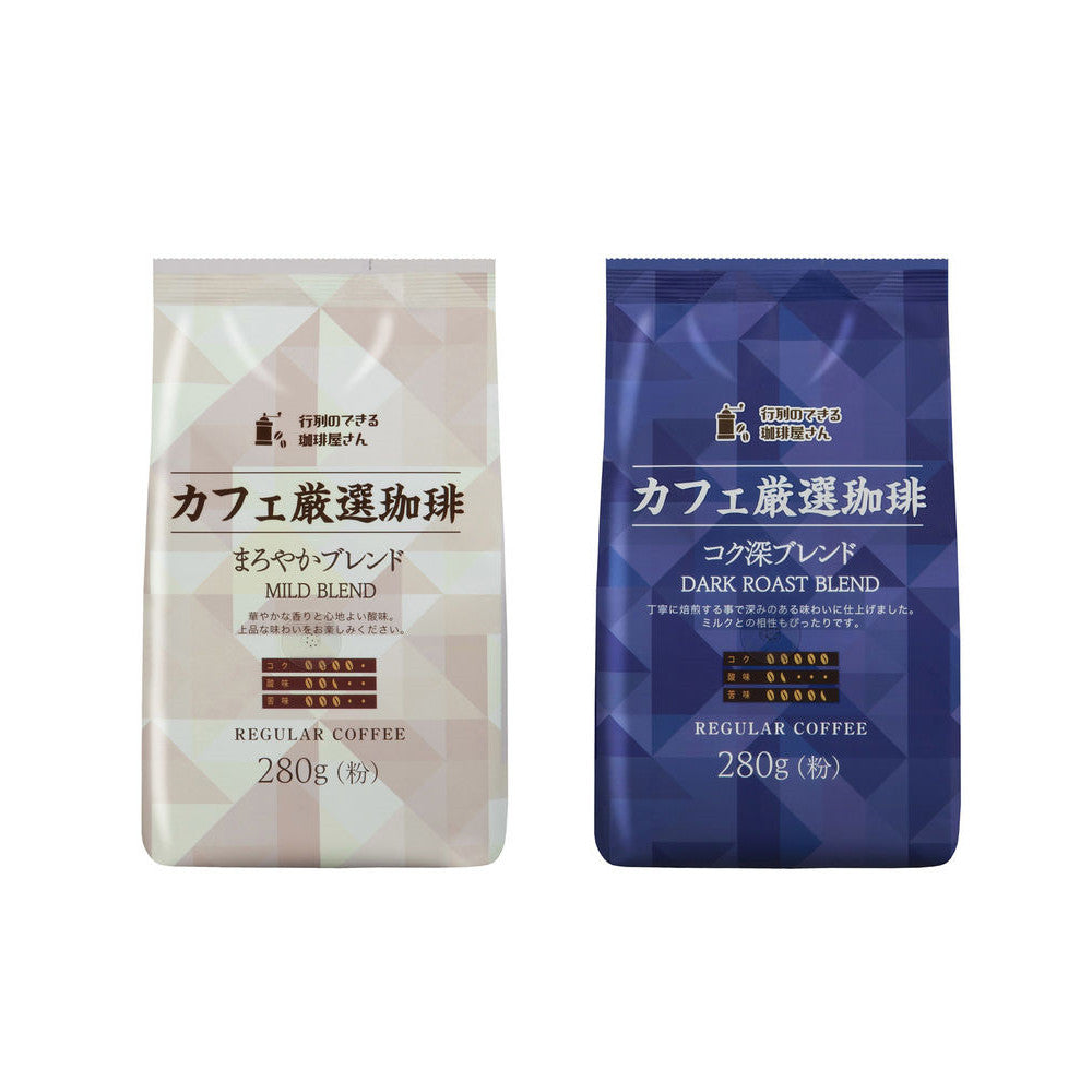 Kyoei Seicha Cafe Select Ground Coffee - Mild Blend / Dark Roast Blend (280g)
