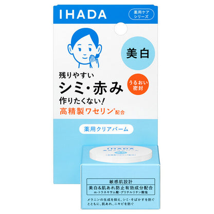 Shiseido Ihada Medicated Balm - Original (20g) / Clear (18g)