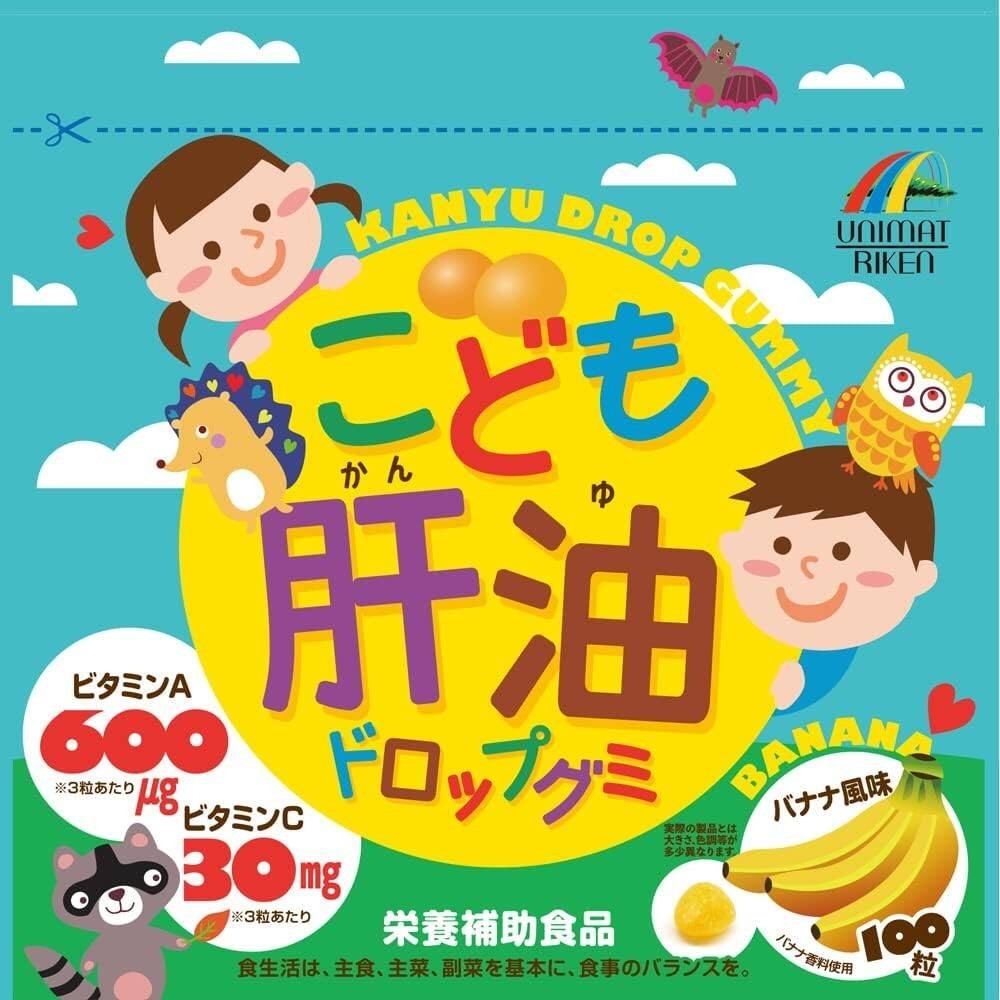 Riken Supplement Chewables for Children Series