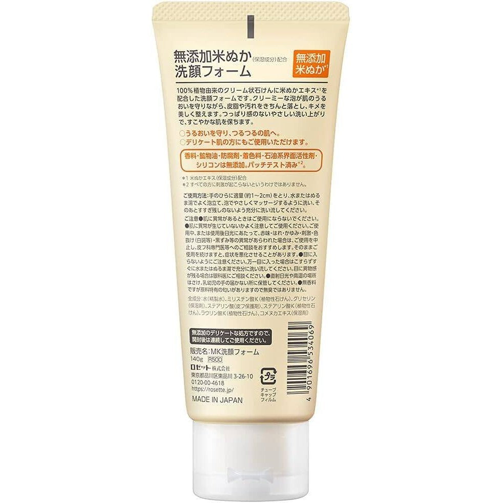 Rosette Additive Free Rice Bran Face Wash Foam (140g)