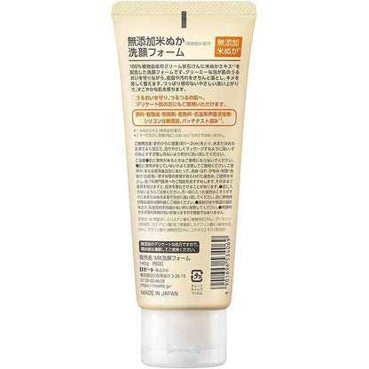 Rosette Additive Free Rice Bran Face Wash Foam (140g)