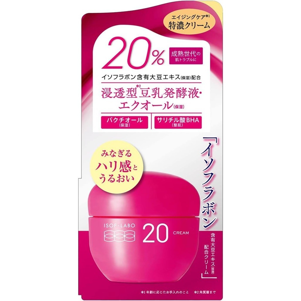 Meishoku Isof Labo - Lotion / Serum / Cream