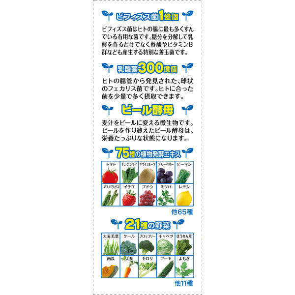 Yuwa Aojiru Green Juice with Bifidobacteria (20 packets)