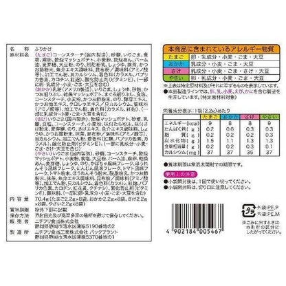 Nichifuri Thomas the Tank Engine Furikake Seasoning (32 bags)