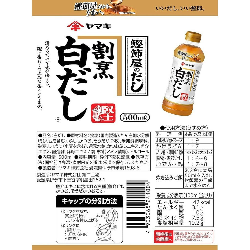 Yamaki Shirodashi Soup Stock (500mL)