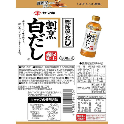 Yamaki Shirodashi Soup Stock (500mL)