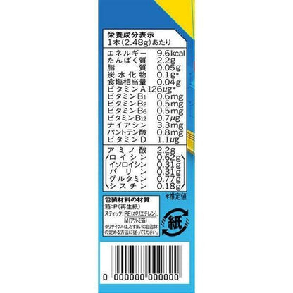 Ajinomoto Amino Vital Active Fine 14 Pack Box