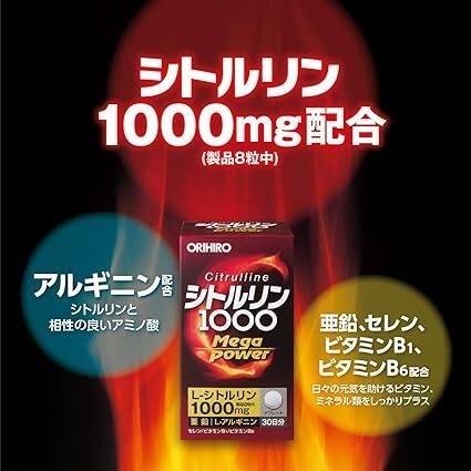 Orihiro Citrulline Mega Power 1000 Supplement 240 Capsules for 30 Days