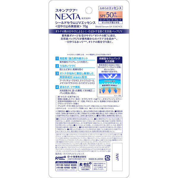 Rohto Skin Aqua Nexta Shield Serum UV Essence (70mL)