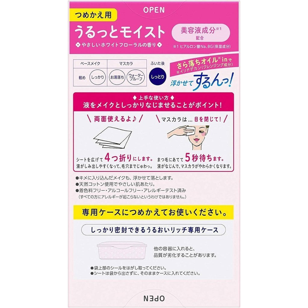 Kao Biore Makeup Remover Cotton Pads Refill - Regular / Moist