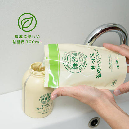 Miyoshi Foaming Hand Soap Refill (300mL)