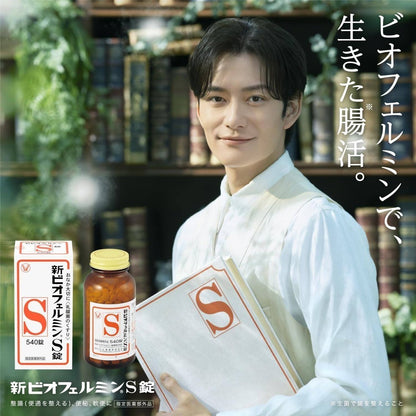 Taisho New Biofermin S (130 tablets / 350 tablets)