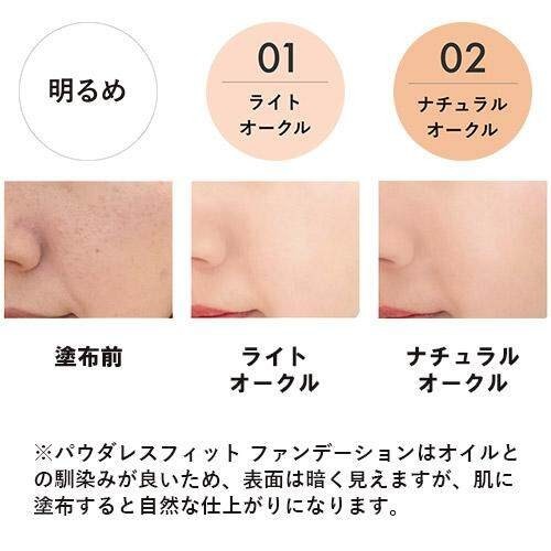 Meishoku Moist Labo Powderless Fit Foundation - 01 Light Ochre / 02 Natural Ochre (68g)