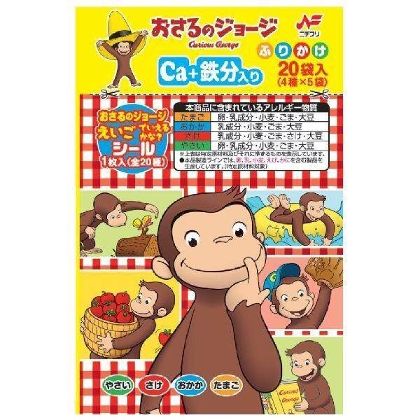 Nichifuri Osaru no George Furikake Seasoning (4 Kinds, 20 Bags)