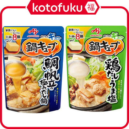 Ajinomoto Hot Pot Cube Sea Bream and Scallop / Chicken Broth and Salt (8 Pouches; 1 Pack)