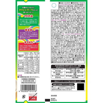 Marumiya Chip Trio Furikake Rice Seasoning (14g)