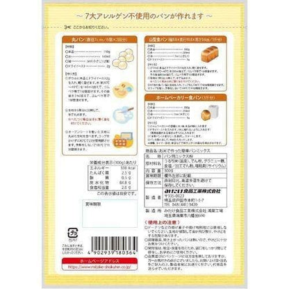 Mitake Rice Flour for Bread Mix (300g)