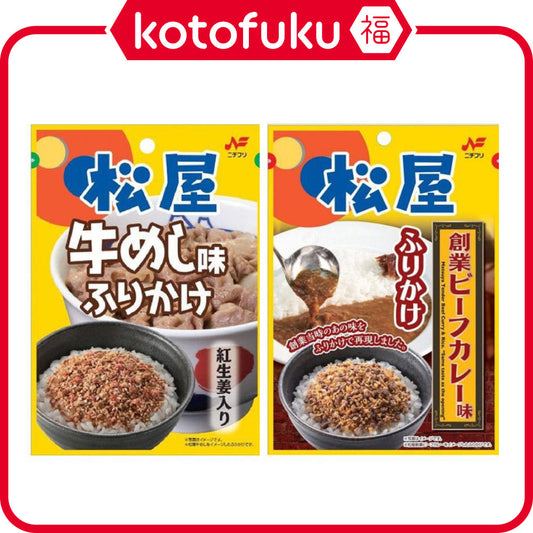 Nichifuri Matsuya Beef Curry Furikake with Red Ginger / Matsuya Beef Curry Furikake 20g