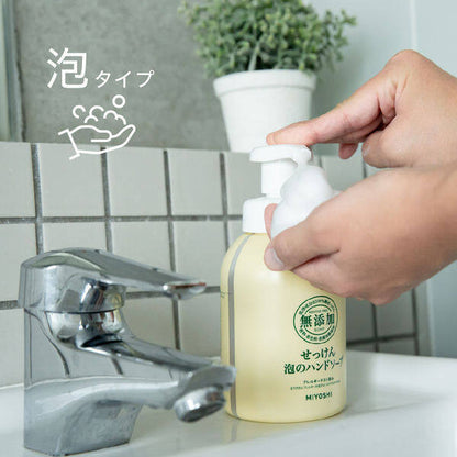 Miyoshi Foaming Hand Soap Refill (300mL)