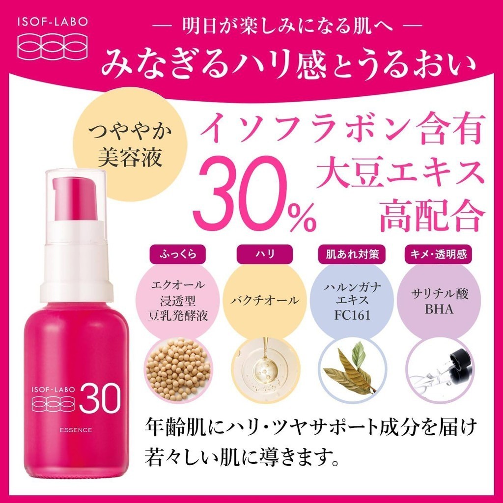 Meishoku Isof Labo - Lotion / Serum / Cream