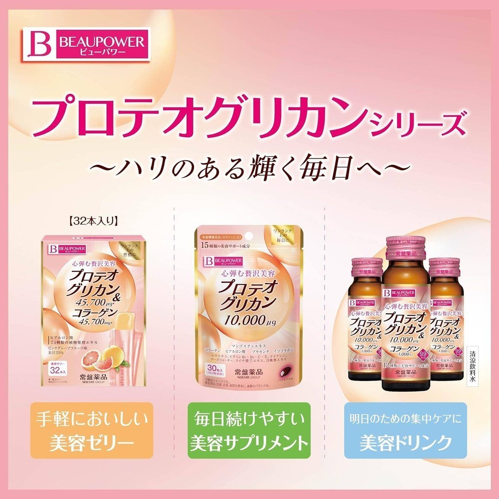 Tokiwa Beau Power Proteoglycan Collagen Jelly (320g)