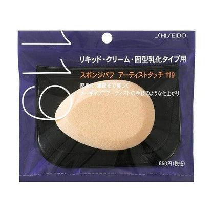 Shiseido Sponge Puff Series