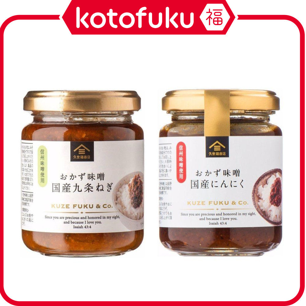 Kuzefuku Shoten Gohan no Otomo Okazu Miso Japanese Green Onion / Okazu Miso Japanese Garlic 40g