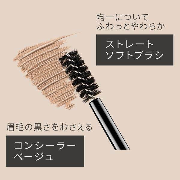 Ettusais Eye Edition Brow Concealer Concealer Beige